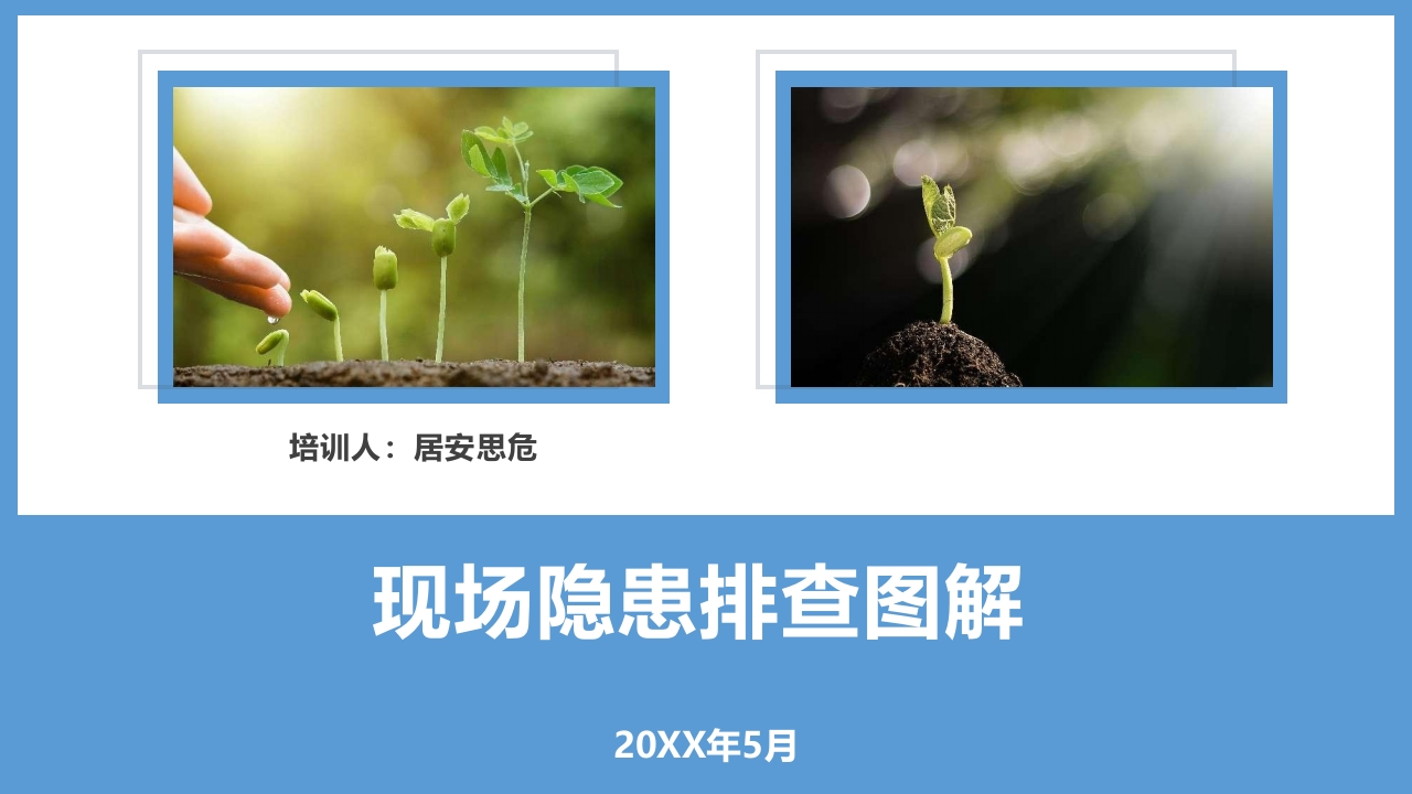 202507现场隐患排查图解（16个场景）丨110页-EHS文库网