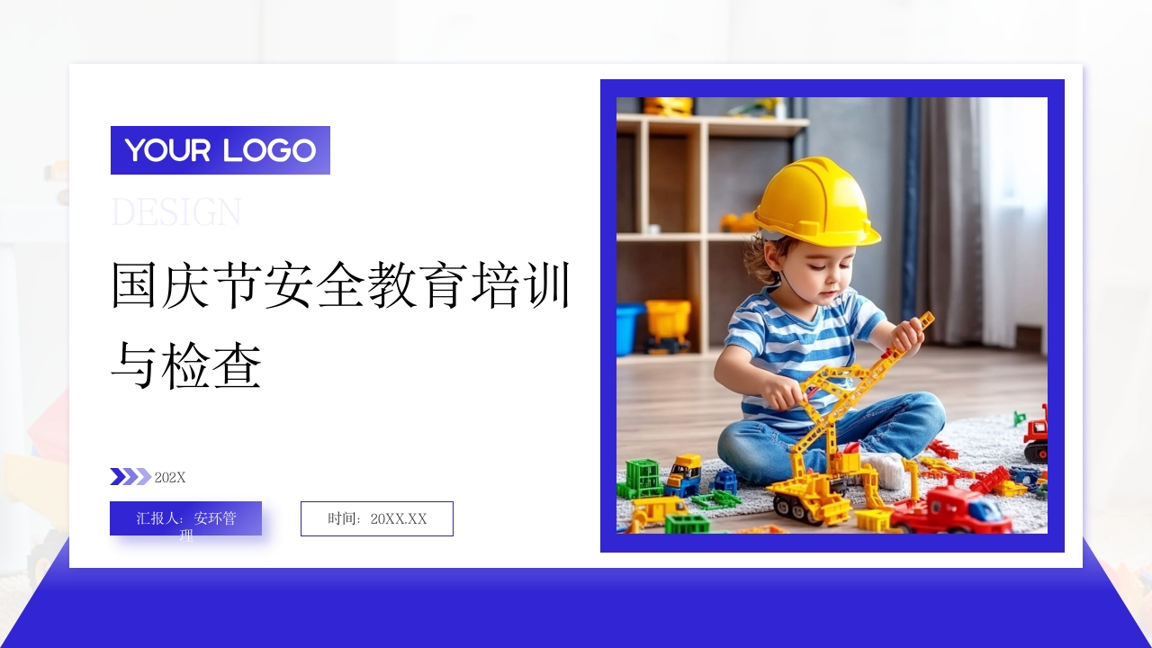 2025国庆节安全教育培训与检查