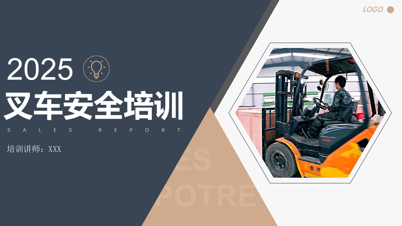 2025最全叉车安全培训90页